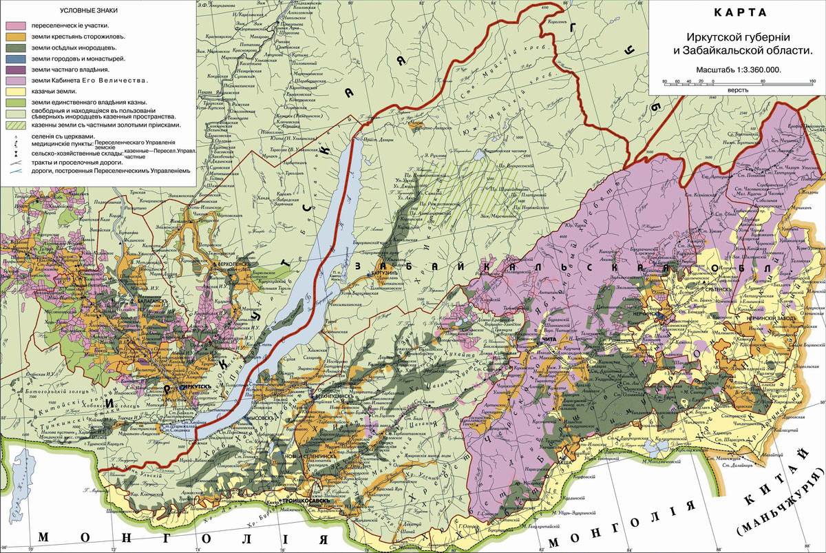 Почва бурятии. Карта земель Забайкальского казачьего войска. Иркутская область Губерния 19 века. Карта Забайкальского казачьего войска. Иркутская Губерния карта 19 век.