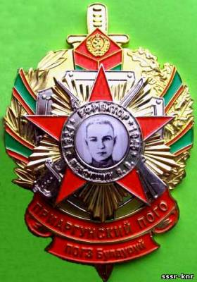 Знак«ПОГЗ Булдуруй» имени Якова Перфишина (http://pogranichniki.ru/photo/6-0-934)