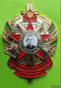 Знак«ПОГЗ Зоргол» имени Виталия Козлова (http://pogranichniki.ru/photo/6-0-921)